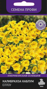 Семена Калибрахоа ПОИСК Каблум Еллоу 5 х 5 шт