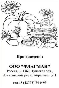 Семена Редиса ГАВРИШ 18 дней 2 г