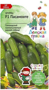 Семена Огурца АгроСидсТрейд Пасамонте F1 10 шт