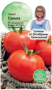 Семена Томата Октябрина Ганичкина Санька 10 шт