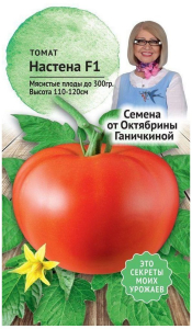 Семена Томата Октябрина Ганичкина Настена F1 10 шт