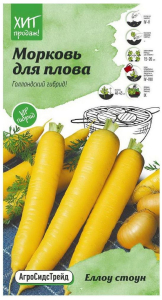 Семена Моркови АгроСидсТрейд Для плова Еллоу стоун 0,3 г