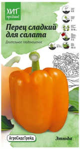 Семена Перца АгроСидсТрейд для салата Этюда 0,2 г