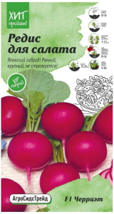 Семена Редиса АгроСидсТрейд для салата Черриэт F1 0,2 г