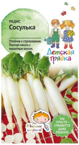 Семена Редиса Детская грядка Сосулька 3 г