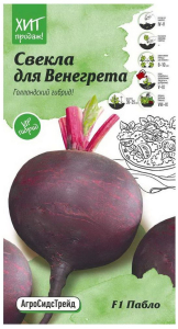 Семена Свеклы АгроСидсТрейд для Венегрета Пабло F1 1 г