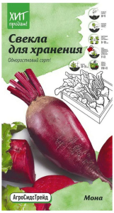 Семена Свеклы АгроСидсТрейд для хранения Мона 1 г