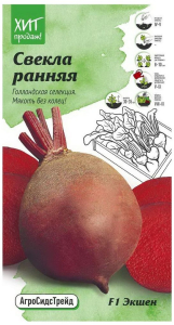 Семена Свеклы ранней АгроСидсТрейд Экшен F1 1 г