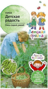 Семена Гороха Детская грядка Детская радость 11 г
