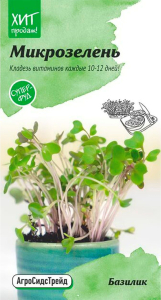 Семена Базилика АгроСидсТрейд Микрозелень 5 г