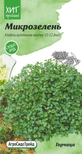 Семена Горчицы АгроСидсТрейд Микрозелень Волнушка 5 г
