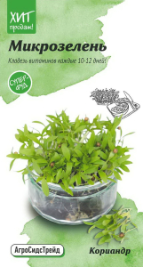 Семена Кориандра АгроСидсТрейд Микрозелень 5 г