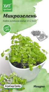 Семена Капусты мицуна АгроСидсТрейд Микрозелень Русалочка 3 г