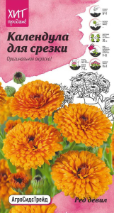 Семена Календулы Октябрина Ганичкина Ред девил 0,3 г