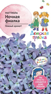 Семена Левкоя Октябрина Ганичкина Детская грядка Ночная фиалка 0,5 г