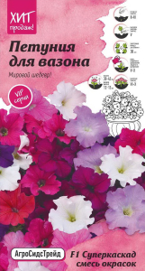 Семена Петунии Октябрина Ганичкина Суперкаска смесь 10 шт