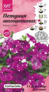 Семена Петунии Октябрина Ганичкина Дот стардип F1 10 шт