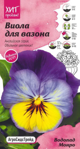 Семена Виолы Октябрина Ганичкина Водопад монро 5 шт