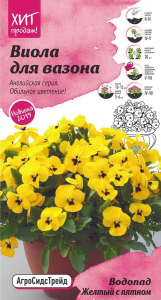 Семена Виолы Октябрина Ганичкина Водопад желтый 5 шт