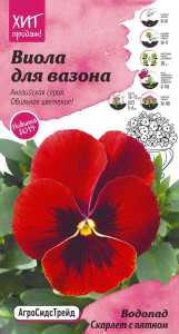 Семена Виолы Октябрина Ганичкина Водопад скарлет 5 шт