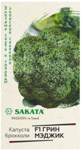 Семена Капусты ГАВРИШ Элитные сорта и гибриды гин Мэджик F1 15 шт