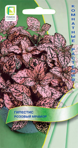 Семена Гипестиса ПОИСК Розовый Мрамор 7 шт