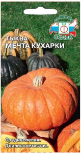 Семена Тыквы СеДеК Урожайная грядка Мечта Кухарки 1,5 г