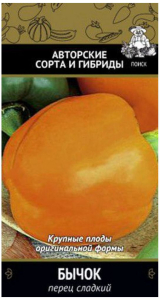 Семена Перца сладкого ПОИСК Авторские сорта и гибриды Бычок 0,25 г