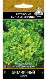 Семена Салата ПОИСК витаминный 1 г