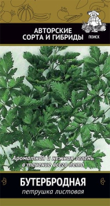 Семена Петрушки листовой ПОИСК Бутербродная 3 г