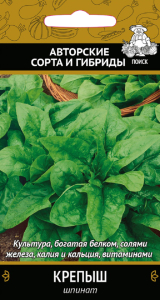 Семена Шпината ПОИСК Крепыш 3 г