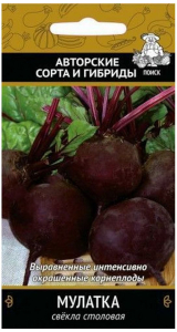 Семена Свеклы ПОИСК Авторские сорта и гибриды столовая Мулатка 3 г