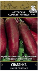 Семена Свеклы ПОИСК Авторские сорта и гибриды столовая Славянка 3 г