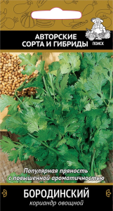 Семена Кориандра бородинского ПОИСК 3 г