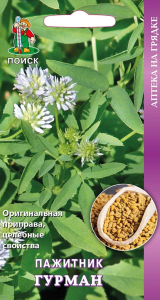 Семена Пажитника ПОИСК Гурман 20 шт