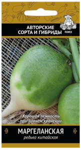 Семена Редьки ПОИСК Авторские сорта и гибриды Маргеланская 2 г