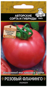 Семена Томата ПОИСК Авторские сорта и гибриды Розовый фламинго 0,1 г