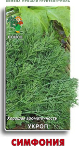 Семена Укропа ПОИСК Симфония 3 г