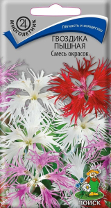 Семена Гвоздики ПОИСК Пышная 1 г