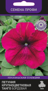 Семена Петунии ПОИСК Танго Бордовая 15 шт