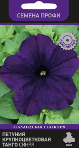 Семена Петунии крупноцветковой ПОИСК Танго синяя 15 шт