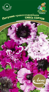 Семена Петунии превосходнейшей ПОИСК в ассортименте 10 шт