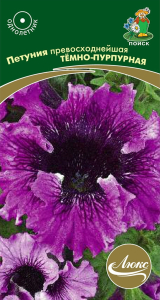 Семена Петунии ПОИСК Люкс Темно-пурпурная 10 шт