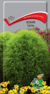 Семена Кохии ПОИСК Султан 0,2 г