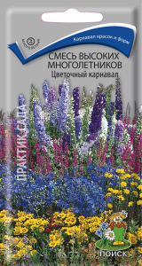 Семена высоких многолетников ПОИСК Цветочный карнавал 0,3 г