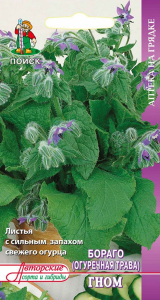 Семена Огуречной травы ПОИСК Гном 0,5 г