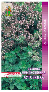 Семена Душицы ПОИСК Хуторянка 0,01 г