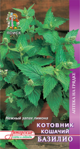 Семена Котовника ПОИСК Базилио 0,25 г