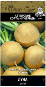 Семена Репы ПОИСК Авторские сорта и гибриды Луна 1 г