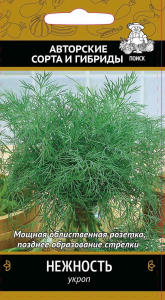 Семена Укропа ПОИСК Нежность 2 г